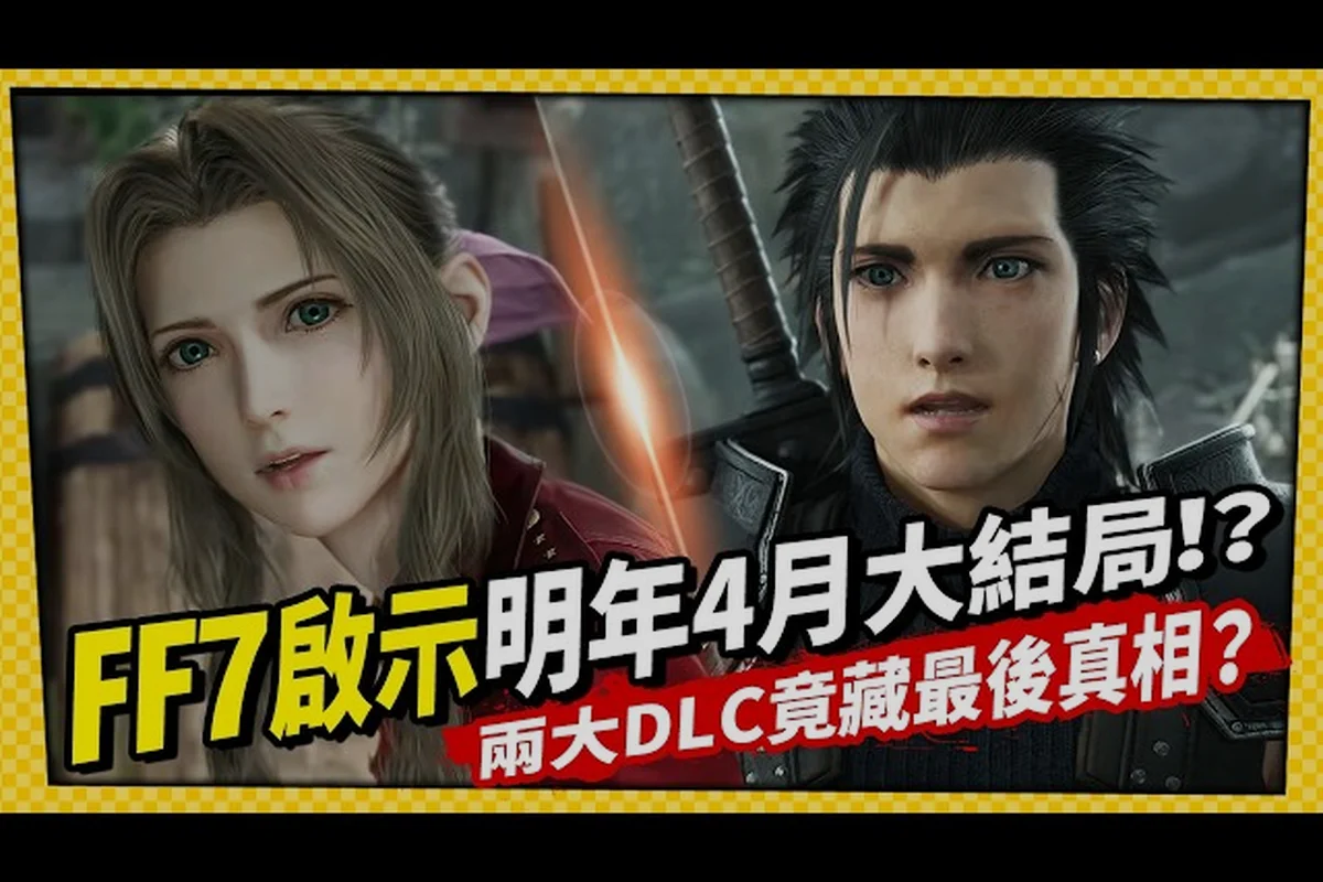 FINAL FANTASY VII REVELATION Epic Games Store: Save Transfer